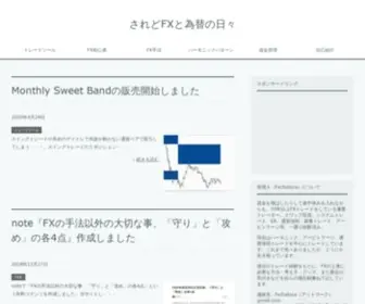 Saredo-FX.com(トレード) Screenshot