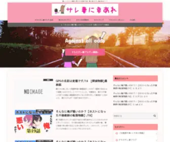 Sareduma-Sachi.com(サレ妻に幸あれ) Screenshot