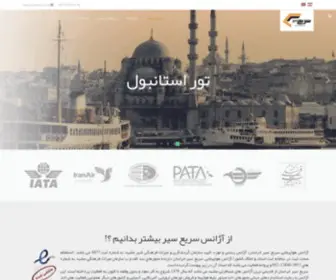 Sareeseir.com(آژانس) Screenshot