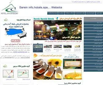 Sareincity.com(مرکز) Screenshot