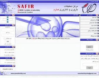 Saremfertility.com(انستيتو) Screenshot