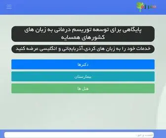 Sarezh.ir(ساریژ) Screenshot