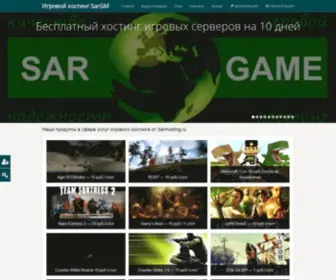 Sargm.ru(Хостинг игровых серверов с недорогими тарифами на CS 1.6) Screenshot