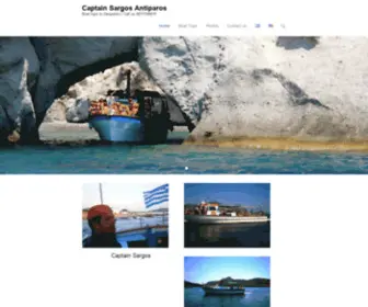 Sargosantiparos.gr(Captain Sargos Antiparos) Screenshot