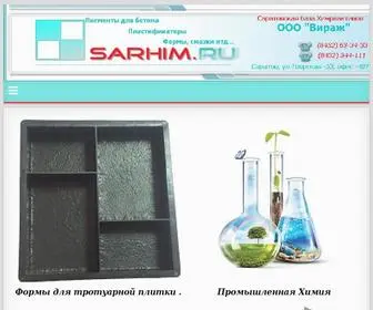 Sarhim.ru(пластификатор) Screenshot