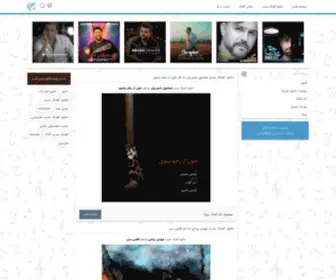 Sarimusic.net(دانلود آهنگ جدید) Screenshot