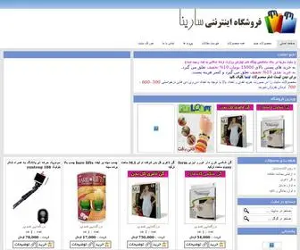 Sarinashop.ir(﻿سریال ایرانی) Screenshot