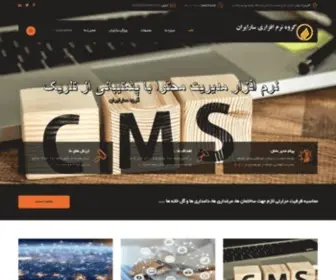 Sariran.com(خانه) Screenshot