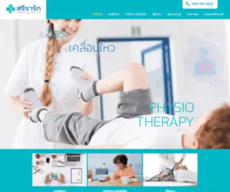 Sarirarak.com(ออฟฟิศซินโดรม) Screenshot