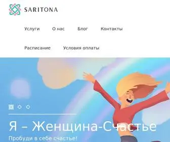 Saritona.kz(Хостинг отключен) Screenshot