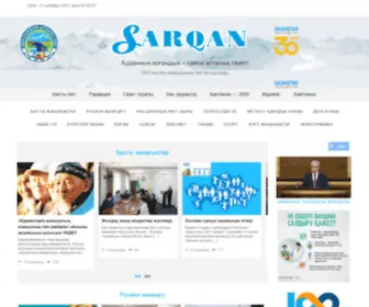 Sarkan-Gazeta.kz(Ауданның қоғамдық) Screenshot