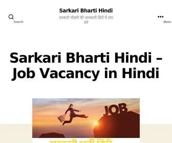 Sarkaribhartihindi.in(Sarkari Bharti Hindi) Screenshot