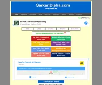 Sarkaridisha.com(Sarkari Disha) Screenshot