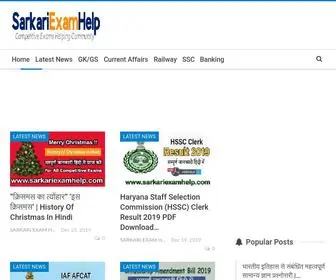 Sarkariexamhelp.com(Sarkari Exam Help) Screenshot