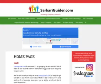 Sarkariguider.com("Knowledge) Screenshot