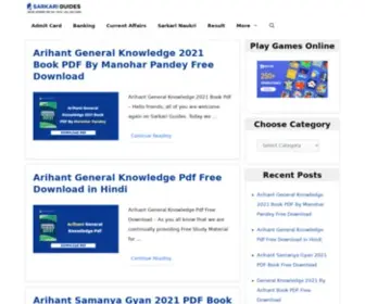 Sarkariguides.com(Your Path to Government Exams and Opportunities) Screenshot