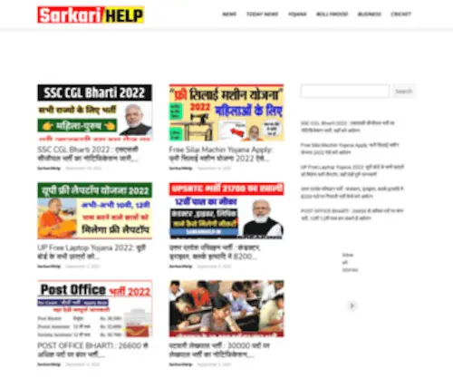 Sarkarihelp.in(SarkariHelp Provide Best News Content in Hindi) Screenshot