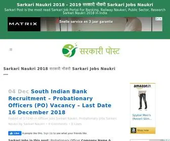 Sarkaripost.com(Sarkari Naukri 2019) Screenshot