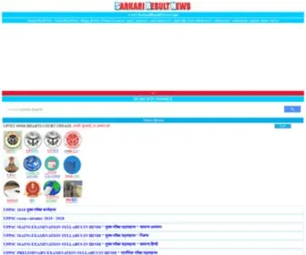 Sarkariresultnews.com(SARKARI RESULT) Screenshot