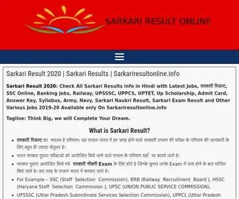 Sarkariresultonline.info(Sarkari Result 2020) Screenshot