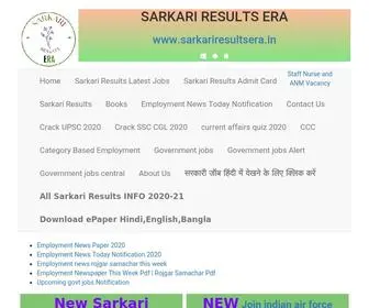 Sarkariresultsera.in(Sarkari Results News) Screenshot