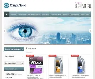 Sarlik.ru(Автомасла) Screenshot