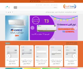 Sarmaagarma.com(سرما گرما) Screenshot