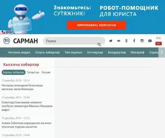 Sarman-RT.ru(САРМАН) Screenshot