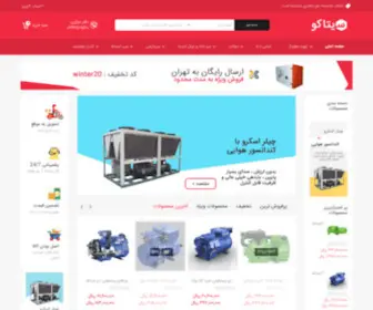 SarmatajHiz.com(سرما تجهیز) Screenshot