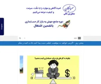 Sarmayegan.com(سرمایگان) Screenshot