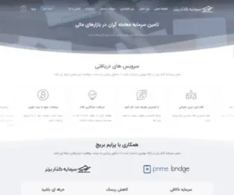 Sarmayegozarebartar.com(سرمایه گذار برتر) Screenshot