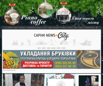 Sarnynews.city(Сарни) Screenshot