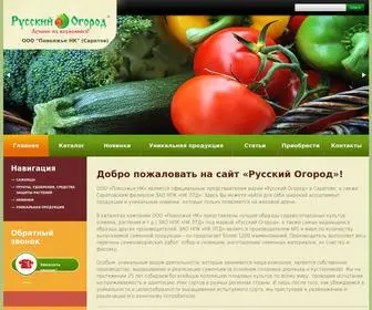Sarogorod.ru(Интернет магазин семена и саженцы каталог 2019 года) Screenshot
