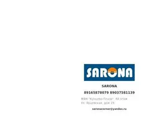 Sarona.ru(SARONA) Screenshot