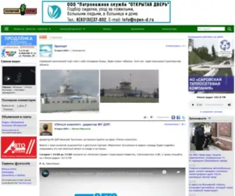 Sarov.info(Колючий Саров) Screenshot