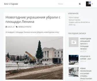 Sarov.name(Блог) Screenshot