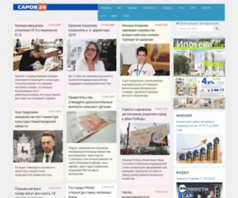 Sarov24.ru(Саров) Screenshot