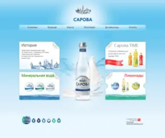 Sarova.ru(Минеральная вода) Screenshot