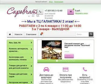 SarovChata.ru(Магазин) Screenshot