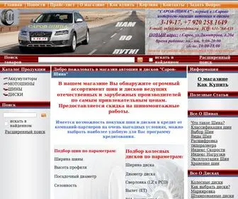 Sarovshina.ru(Site is undergoing maintenance) Screenshot