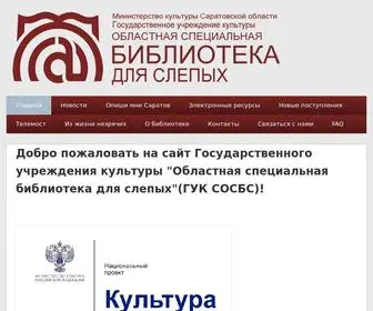 Sarspeclib.ru(Библиотека) Screenshot