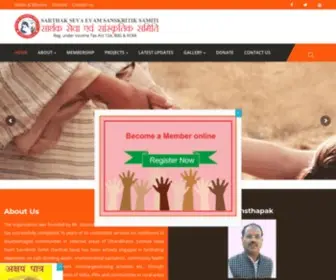 Sarthakseva.org(Sarthak Seva Smiti Haldwani) Screenshot