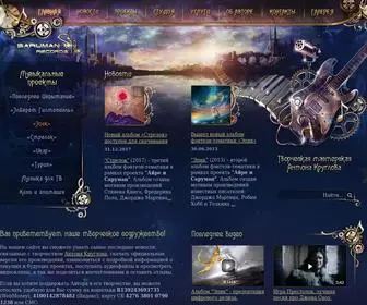 Sarumanrecords.ru(Творческая) Screenshot