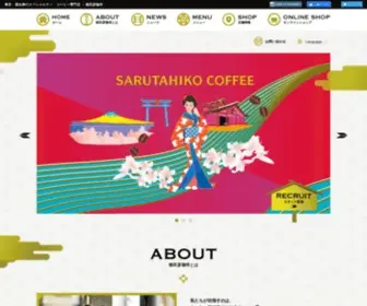 Sarutahiko.co(猿田彦珈琲) Screenshot