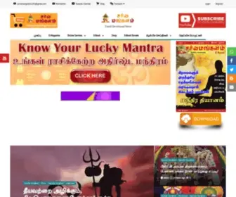 Sarvamangalam.info(Homepage 3) Screenshot