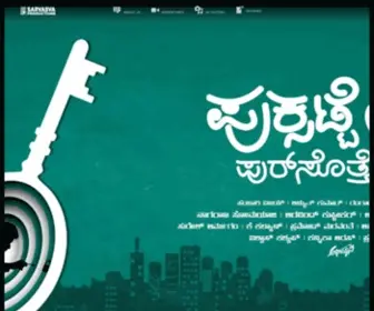 Sarvasvapro.com(A Kannada Production House) Screenshot