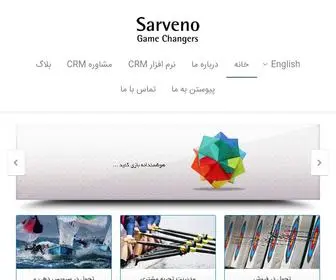 Sarveno.com(مشاوره) Screenshot