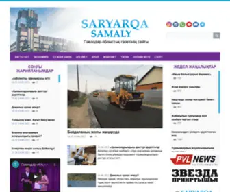 Saryarka-Samaly.kz(Главная) Screenshot