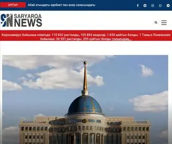 Saryarqanews.kz(Негізгі бет) Screenshot