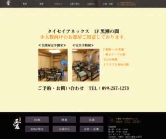 Saryo-AI.jp(日本料理愛) Screenshot